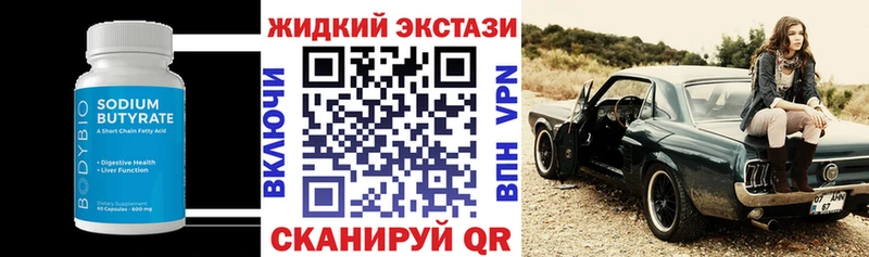 Купить где  Нижнеудинск  БУТИРАТ бутик 