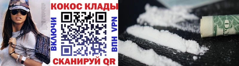 Купить закладки  Нижнеудинск  КОКАИН Колумбийский 