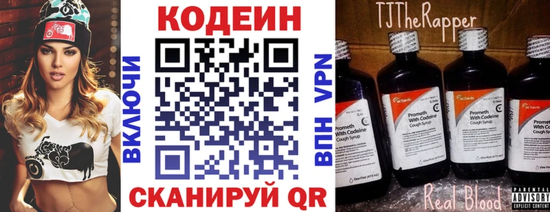 Купить  Нижнеудинск  Кодеин Purple Drank 