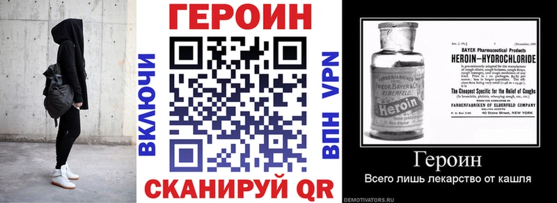 Купить закладки Нижнеудинск Героин белый