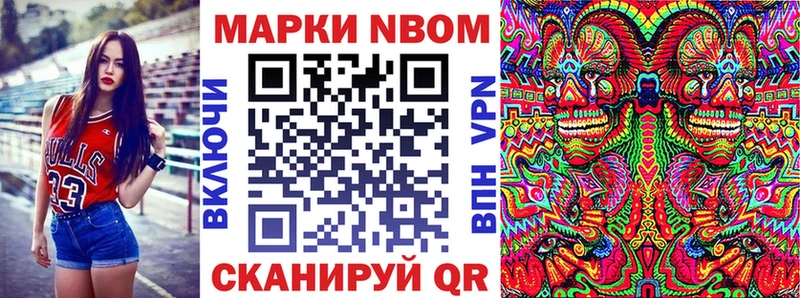 Купить  Нижнеудинск  Марки NBOMe 1500мкг 
