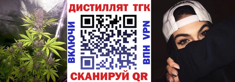 ТГК концентрат  Купить  Нижнеудинск 